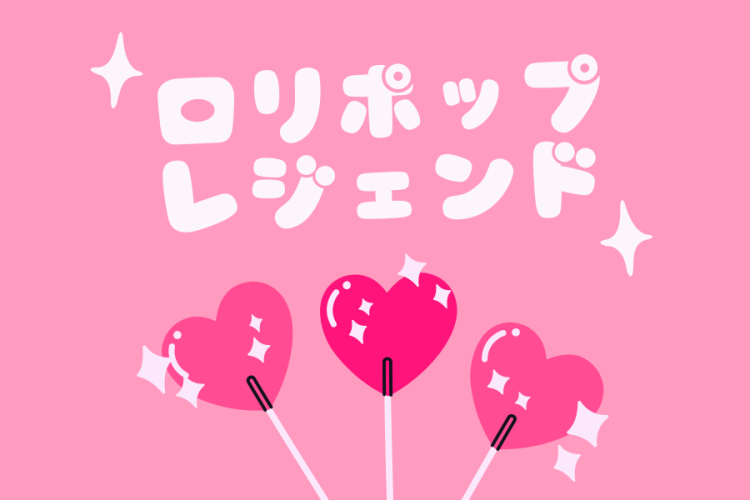 スイーツハンター